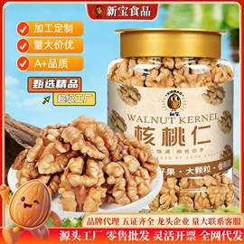 瓜子;豆类零食;核桃