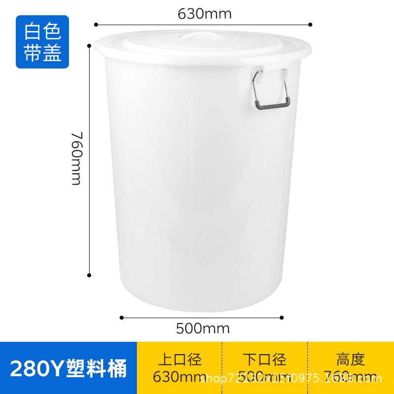 White 280Y plastic bucket [with lid]