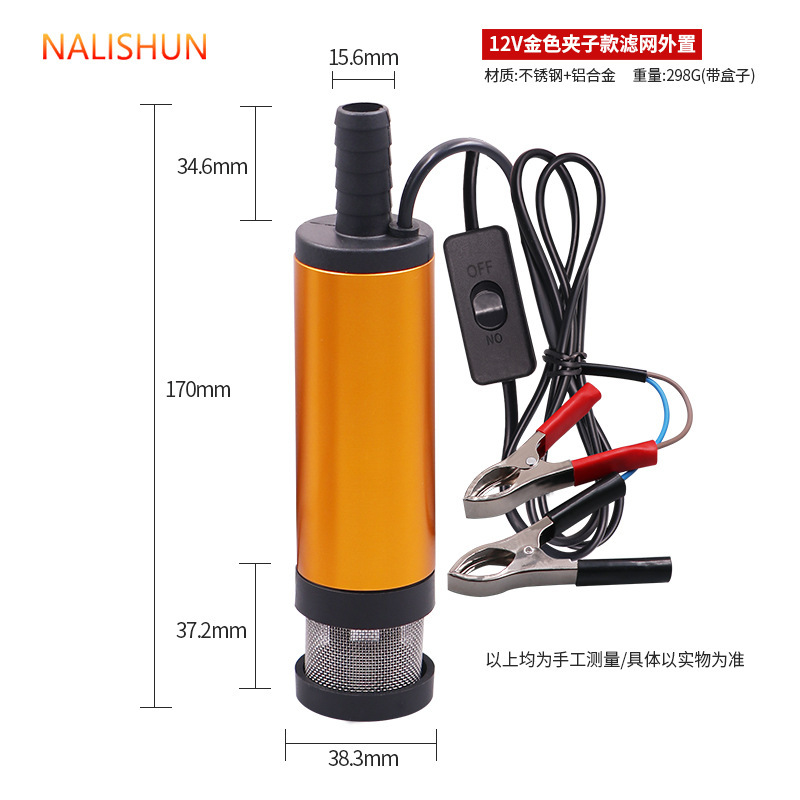 便利式12v24v直流潜水ポンプ車載シガレットポンプ|undefined