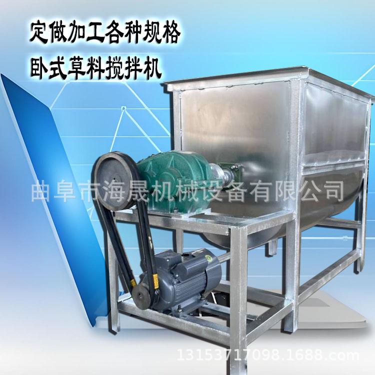 304不锈钢卧式粉料混合机 卧式螺带拌料机 食品香精粉末搅拌机
