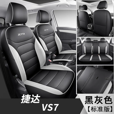 cushion cover four seasons universal – Modelə uyğun (Original) oturacaq örtükləri - black-gray-standard-edition-jetta-vs72020-2024-model