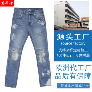 Jeans men's processing custom Taobao Tmall men's small batch to map sample OEM denim clothing processing factory
