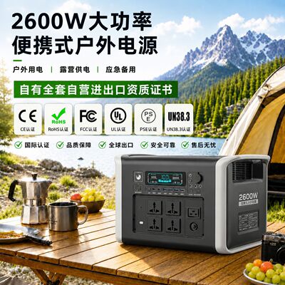 Вместительный и большой портативный дорожный блок питания, 2600W, высокая мощность, делается под заказ