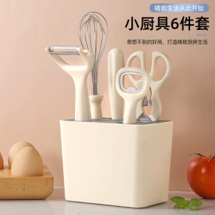 Kitchen Helper Multifunctional Six-Piece Kitchen Gadget Set Melon Planer Fruit Knife Bottle Opener Kitchen Scissors