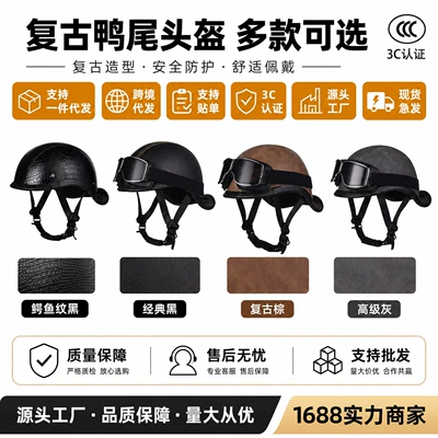 Motosiklet kaskı (dəbilqə) | Half-Helmet for Men, Electric Scooter