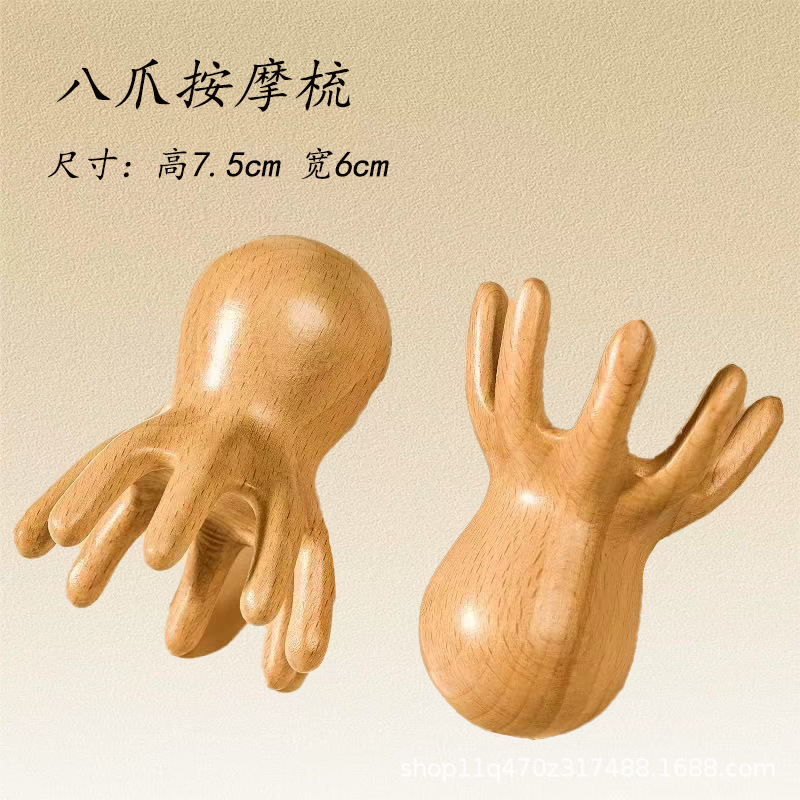 天然榉木八爪鱼按摩梳章鱼头部经络刮痧疏通头皮头疗木质按摩神器|undefined