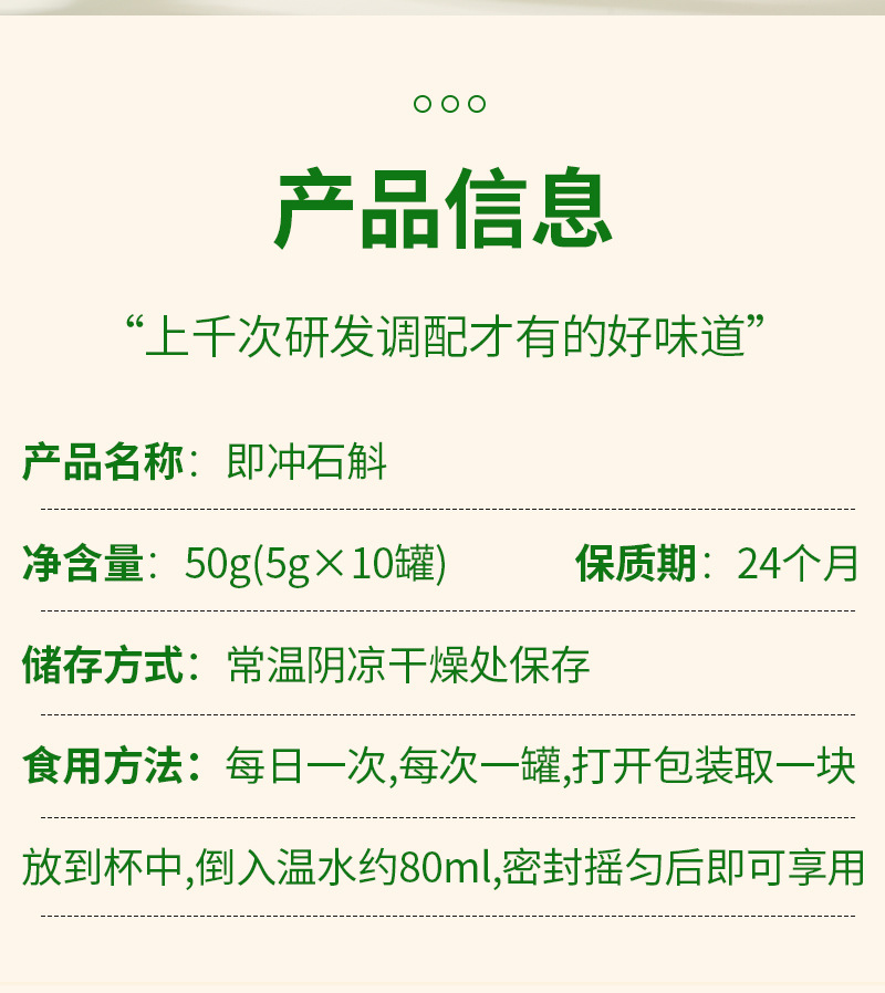 FD Freeze-Dried Shi Hu (Dendrobium) Mini-Jar Tea Gift Box — 5g × 10 Jars, Huoshan Dendrobium key features