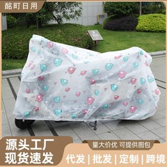 电动车防雨罩电瓶车保护全罩防水自行车遮雨罩踏板摩托车防晒防尘