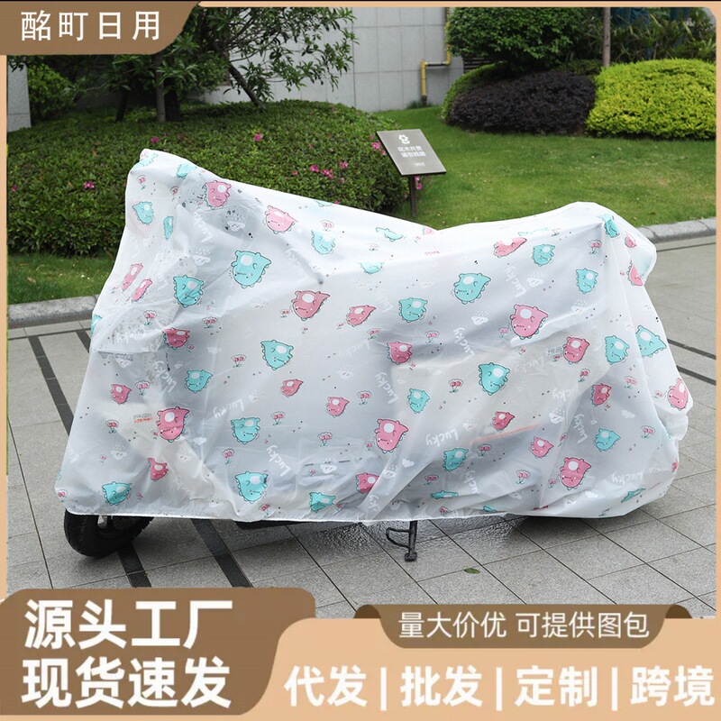 电动车防雨罩电瓶车保护全罩防水自行车遮雨罩踏板摩托车防晒防尘|undefined
