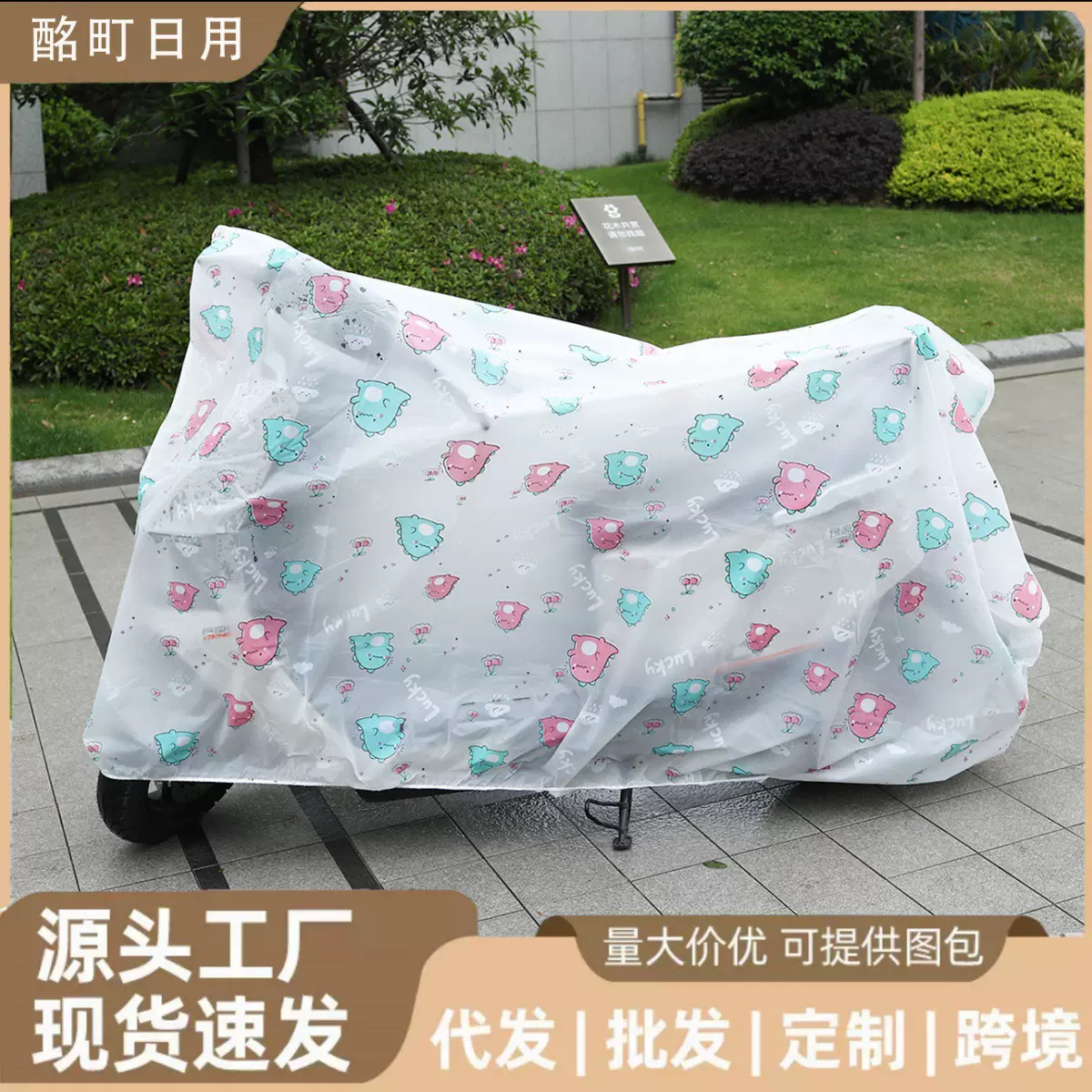 电动车防雨罩电瓶车保护全罩防水自行车遮雨罩踏板摩托车防晒防尘