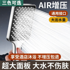 強力増圧シャワーヘッド家庭用入浴加圧シャワーヘッド手持ち式シャワーヘッドセット