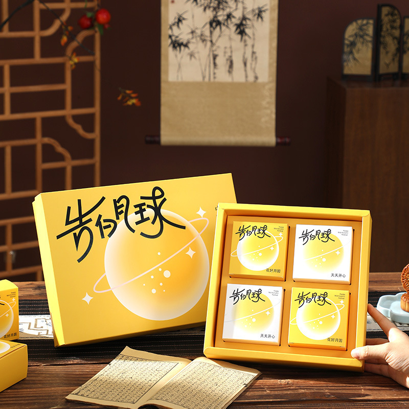 2025中秋月饼盒批发空盒烫金高级感中式月饼礼盒4/6/8粒中秋礼盒|undefined