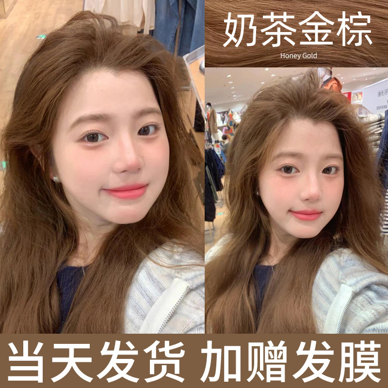 Milk Tea Gold Brown Linen Color Hair Dye Cream Pure Plant Cold Tea Grey Brown Caramel Orange Brown Bubble Women's genuine goods White