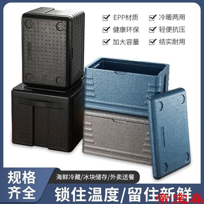 canteen Heat insulation box Foam box epp Takeaway box Food delivery Delivery food Distribution commercial High Density Cold storage