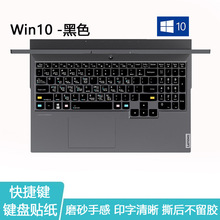适用于联想笔记本苹果华为华硕键盘贴纸戴尔PS五笔win10功能快捷