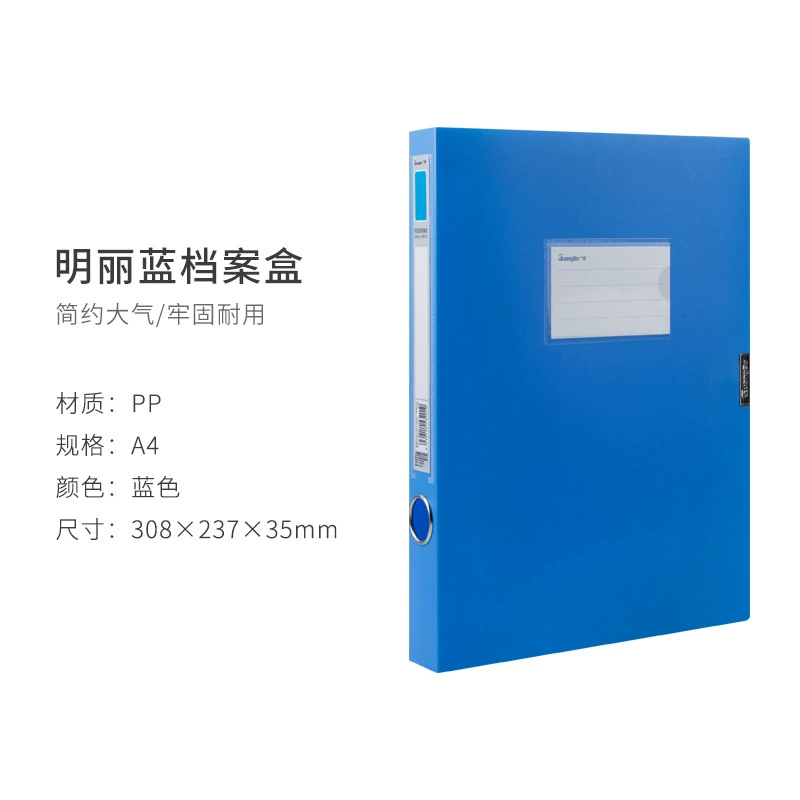 Guangbo 20/35/55/75/100mMMA4 High -grade Plastic Office File File Box File Box Data Box Blue