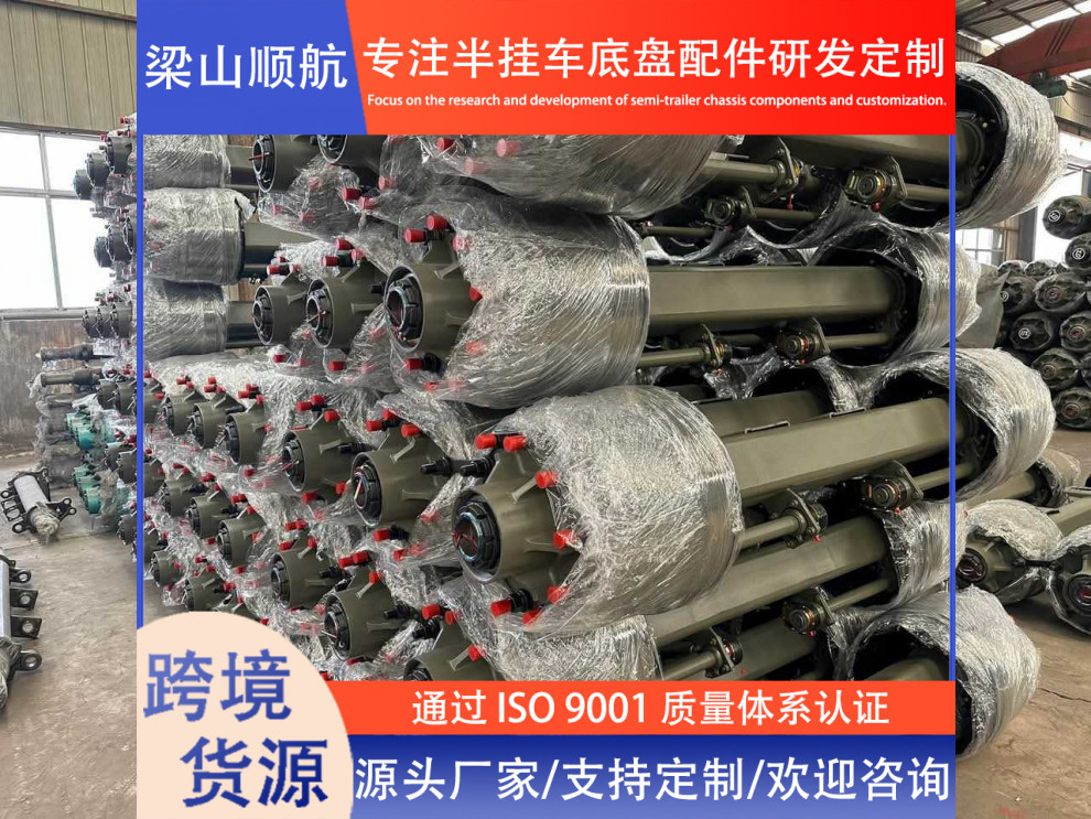 Foreign Trade Export Semi-Trailer American and German Style Axles, 13-Ton, 16-Ton, 20-Ton, Can Be Processed into Complete Trailer Axle Assemblies