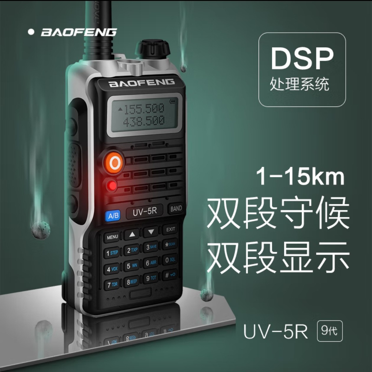 Baofeng intercomunicador de alta potencia al aire libre bf-uv5r sitio de construcción inalámbrico Baofeng mano civil de larga distancia de doble sección