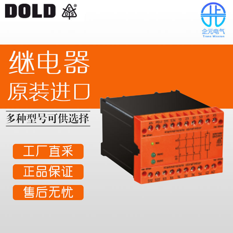 德国 DOLD 多德 继电器 紧急停止模块 BN 5983