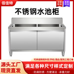 304特厚不锈钢水槽柜厨房洗菜洗碗池储物商用家用一体橱柜洗手池