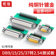 DB9�D2.54�Ű���DR9�RS232/485�Ӳ��DB15 DB25�DB37�D�Ӿ���