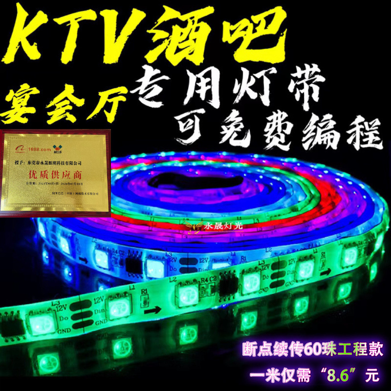Led 12v幻彩灯付走馬灯付ktvバーライト工事点灯防水rgbスマートフルカラーソフトライト|undefined