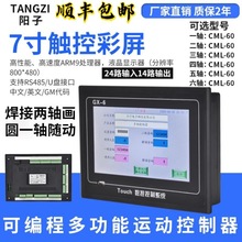 中英文可编程1-6轴步进伺服电机控制器 7寸运动控制系统PLC一体机