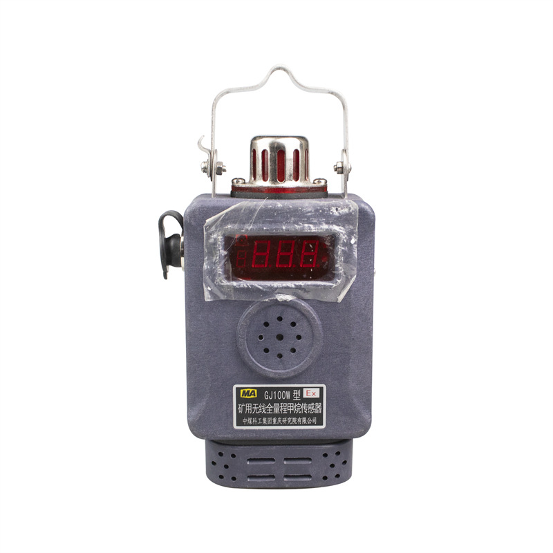 重庆煤科院GJ100W型矿用无线全量程甲烷传感器 本安型气体传感器