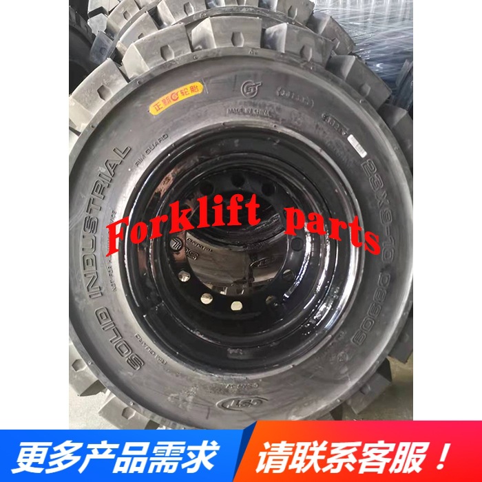 海斯特叉车配件23*9-10前轮轮胎正新品牌实心轮胎含压配钢圈耐磨