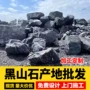 黑山石景园林工程野山石