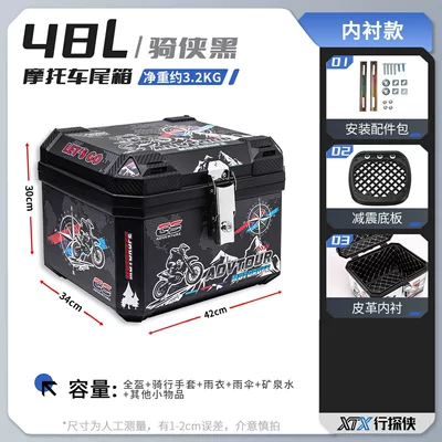 Motorcycle trunk — Tailing, Yadi, Aima, No.9, universal - alloy-lock-48lrider-black-shock-absorbing-base-plate-lining