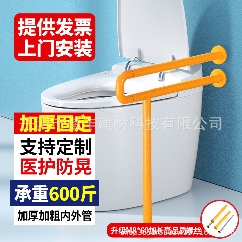 Bathroom Toilet Non-Slip Assistive Grab Bars for Elderly, Safety Grab Bars for Disabled and Pregnant Women, Toilet Grab Bars