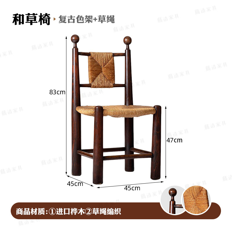 Y la silla de hierba es retro