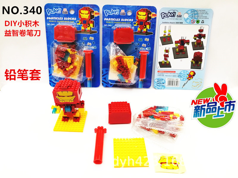 DIY小积木益智卷笔刀340 展7.jpg