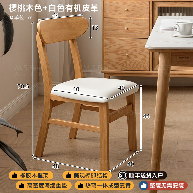 Silla de comedor para el hogar 2025 nuevo moderno y simple silla de respaldo de madera maciza comedor comedor taburete de madera mesa y silla