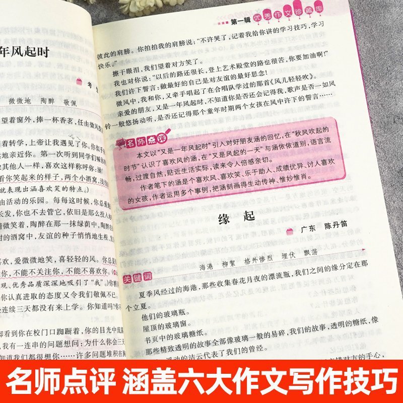优秀作文1000篇中学生初中生作文书大全中学生满分获奖作文|undefined