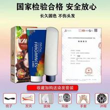 五贝子植物芳香染发剂彩色染发膏持久盖白发黑色学生流行亚麻黑茶