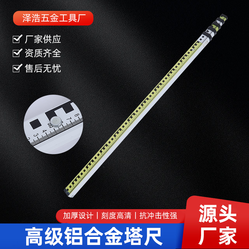 塔尺测量尺铝合金5米伸缩尺7米工程用测量工具标尺水准双刻度精准