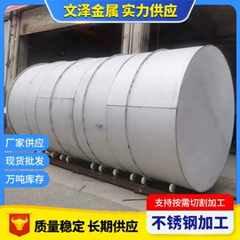 不锈钢板;不锈钢圆管;其他不锈钢材