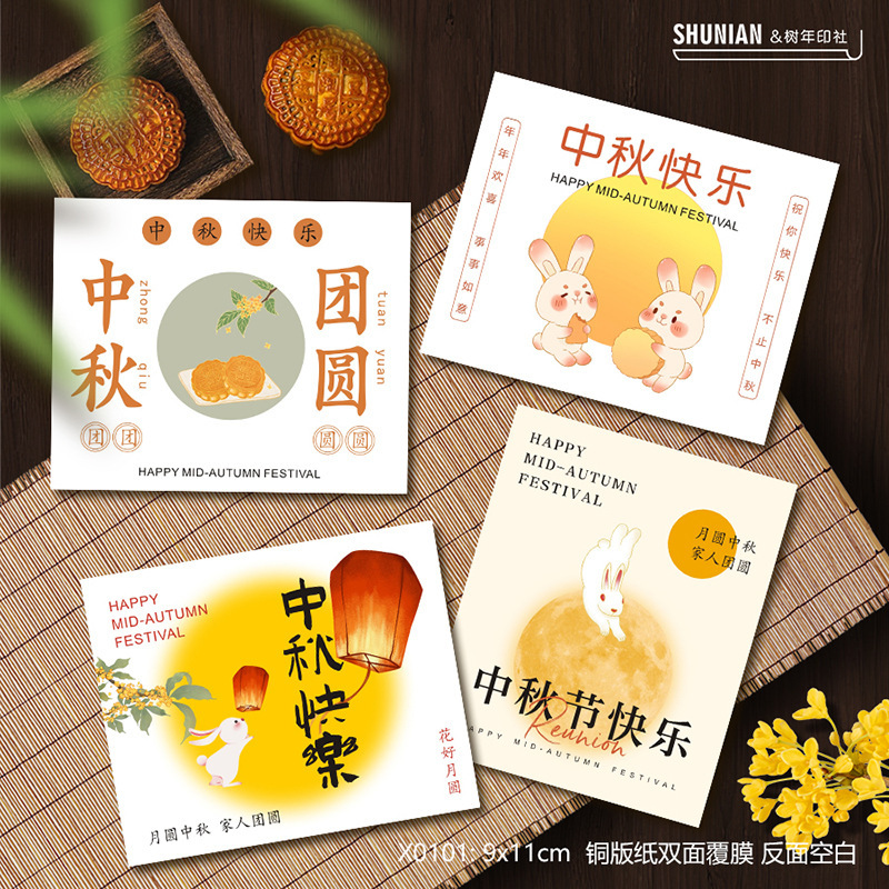 红色中秋节贺卡节日快乐小卡片水果贴纸包装卡伴手礼月饼礼盒其他|undefined