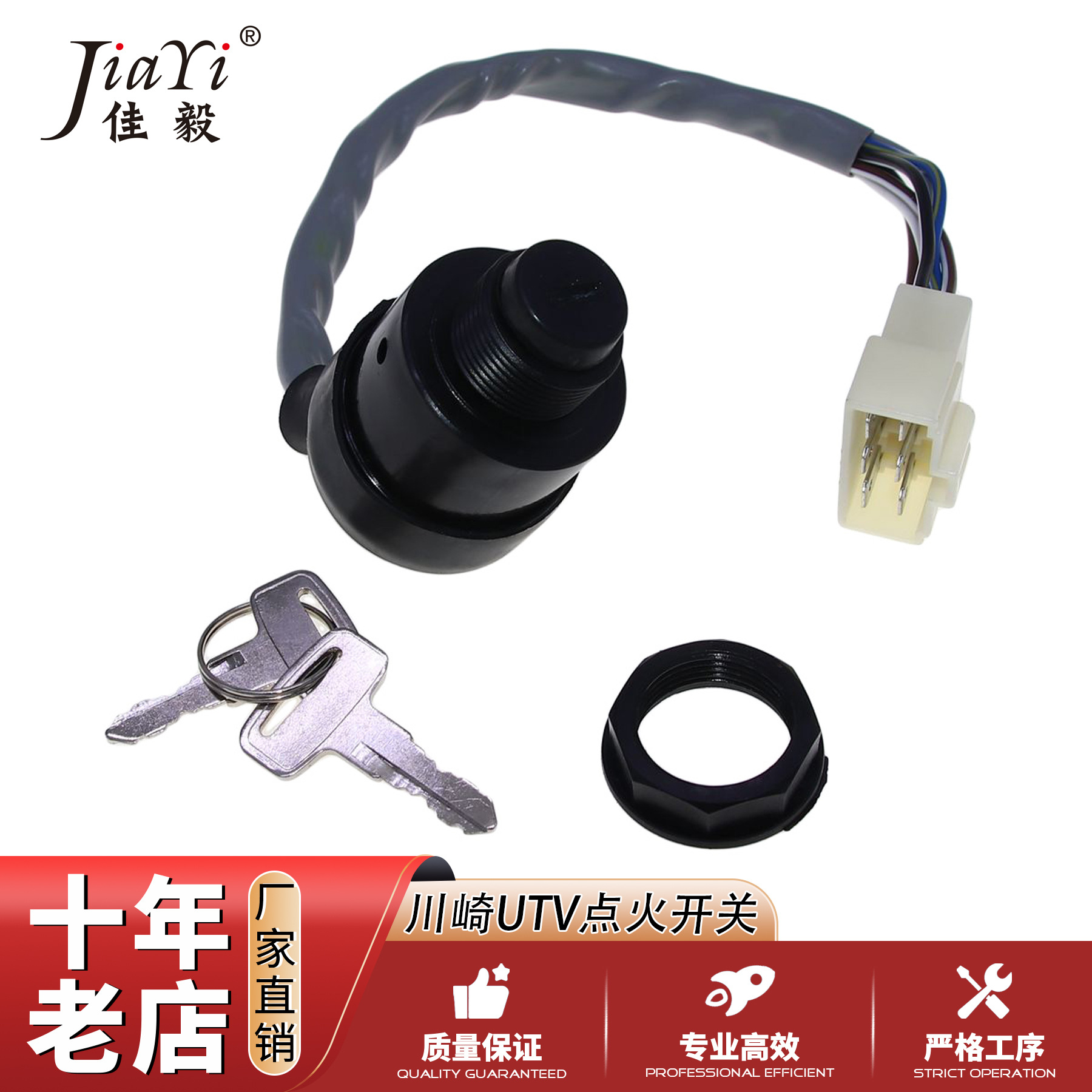 Motorcycle Accessories Atv Atv Kawasaki Utv Starting Power Ignition Switch Electric Door Lock 27005-0011