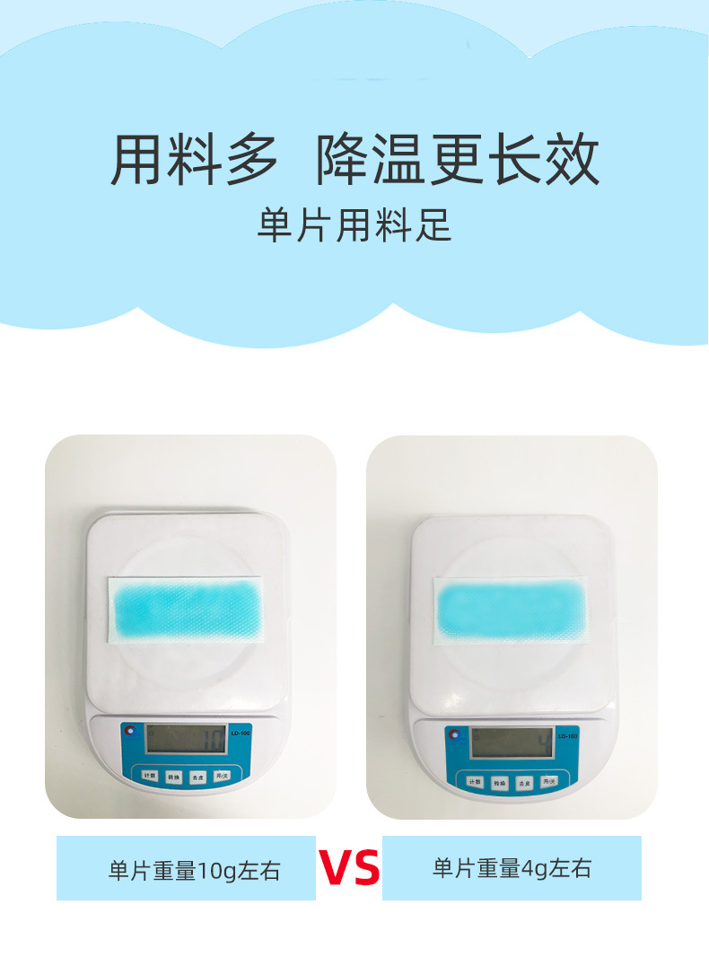 冰贴定制 (7).jpg