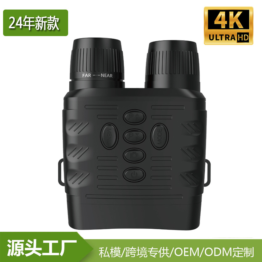 24年新款 双筒夜视仪 4K超清户外夜间红外侦测Night Vision望远镜