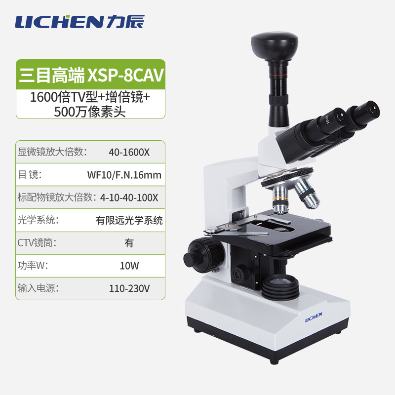 Microscopio biológico profesional LC-XSP - 1CV - 2CAV - 8CA - 02-06 Detector de sangre de una gota de células