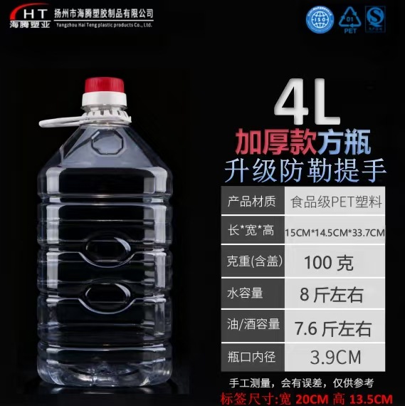 4L thickened version [square bottle] 12 pieces per box