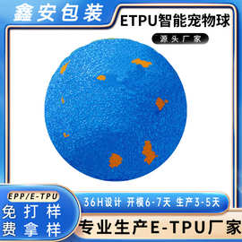 跨境ETPU高回弹狗狗耐咬球圆形彩色无毒磨牙球训练宠物互动玩具球
