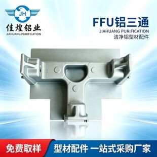 �����X�Ͳ�����ټ���������������FFU������ͨFFU��ͨFFU��ͨ