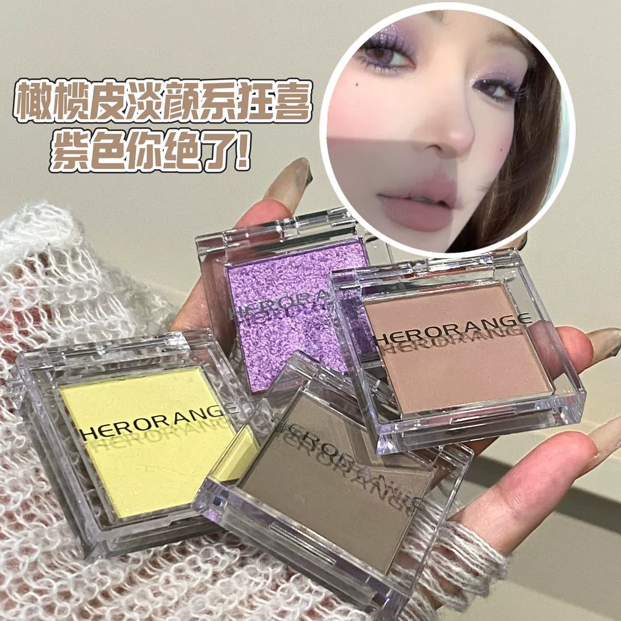Eye shadow (HERORANGE) matte & glitter, waterproof highlighter compact, net 2.2 g