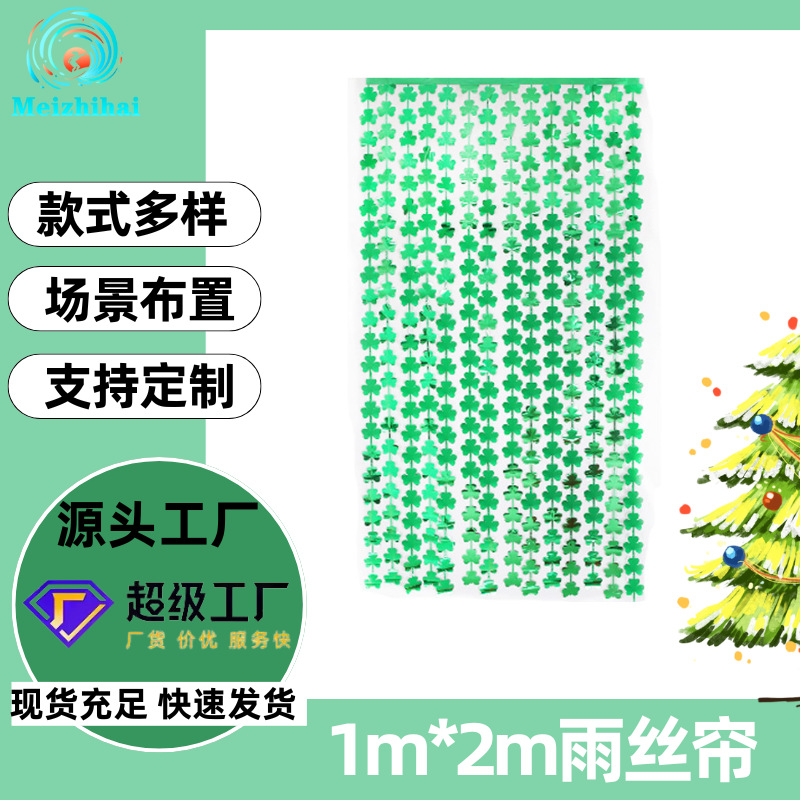 Meizhihai1 * 2M patrón cortina de seda lluvia decoración fiesta cumpleaños fiesta pared diseño plástico colorido