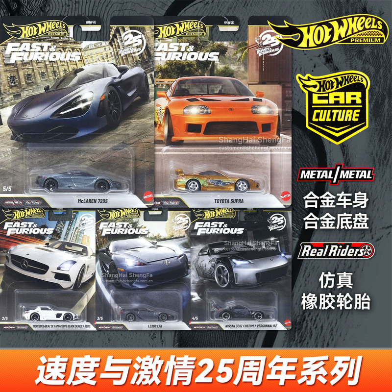 Hot Wheels Gold Label HNW46 Fast & Furious Toyota Supra Mercedes-Benz McLaren Alloy Car Model Hot Wheels Gold Label HNW46 Fast & Furious Toyota Supra Mercedes-Benz McLaren Alloy Car Model